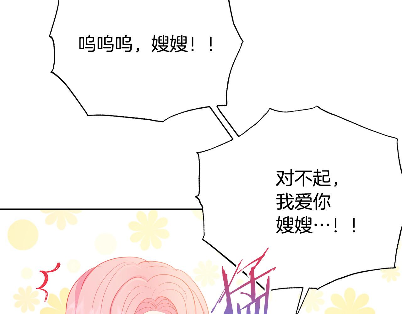 第88话 女主人的权威129