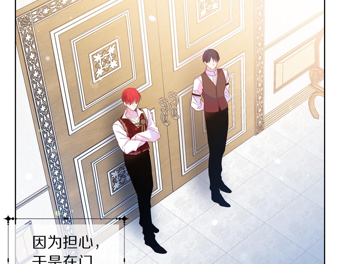 第88话 女主人的权威133