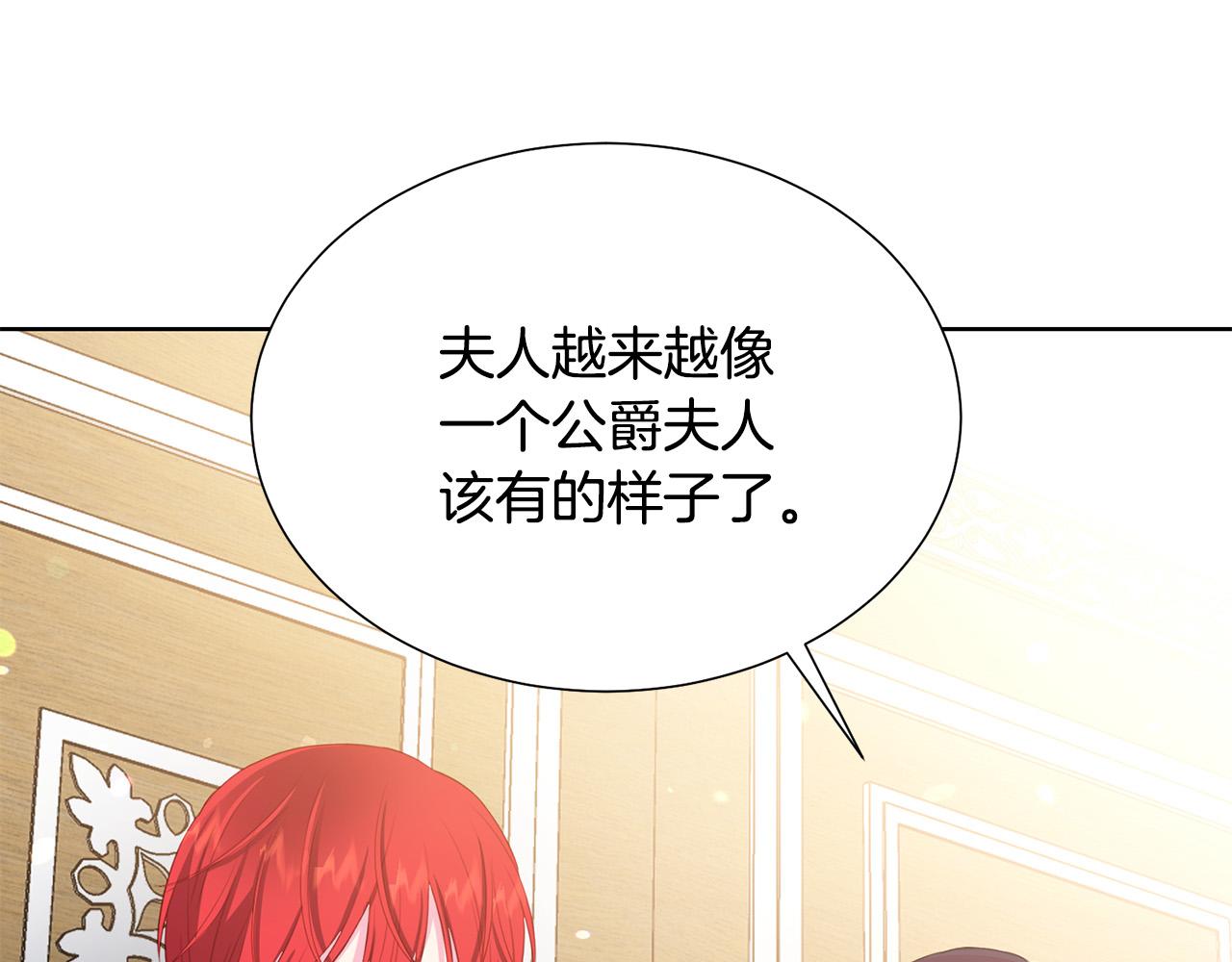 第88话 女主人的权威135
