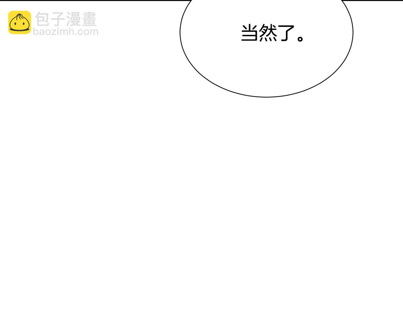 第88话 女主人的权威137