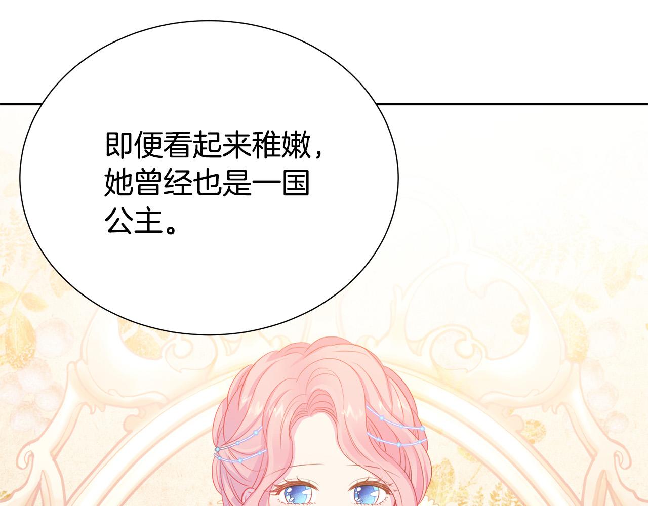 第88话 女主人的权威138