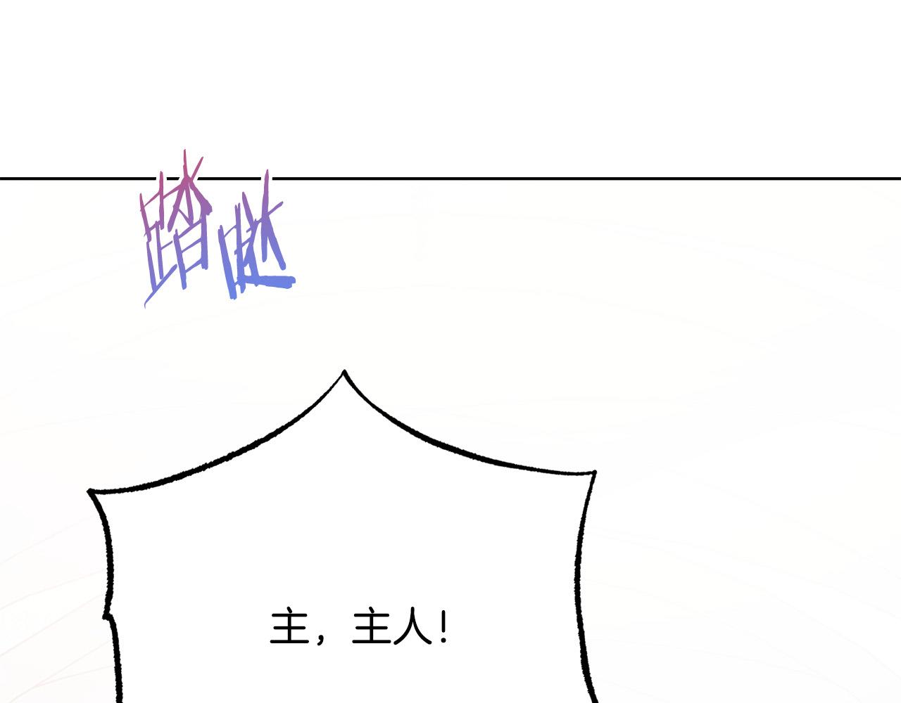 第88话 女主人的权威16