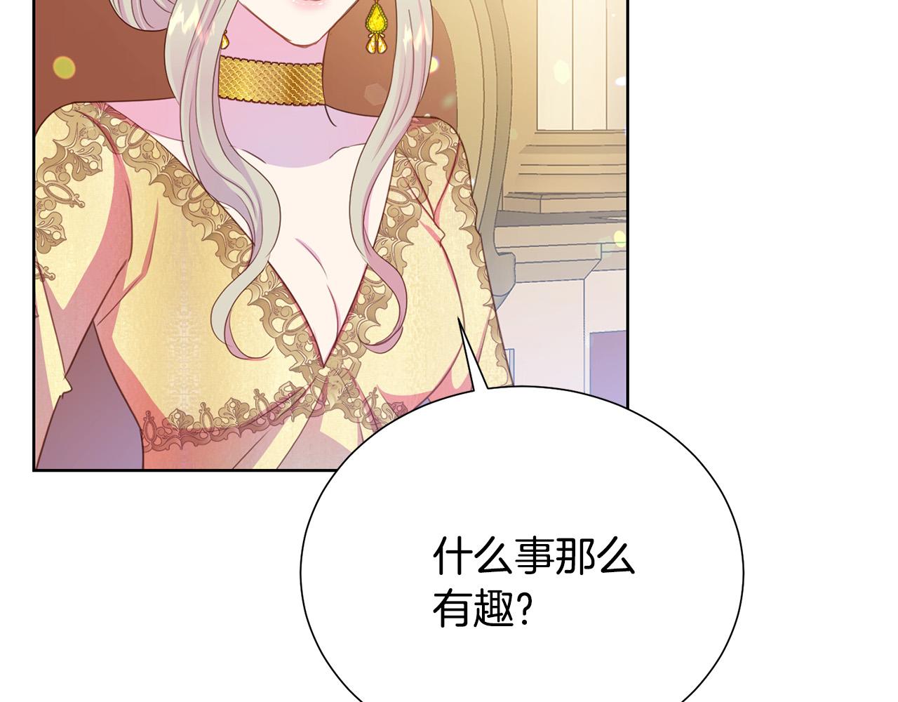 第88话 女主人的权威170