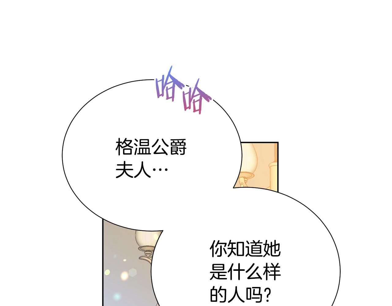 第88话 女主人的权威172