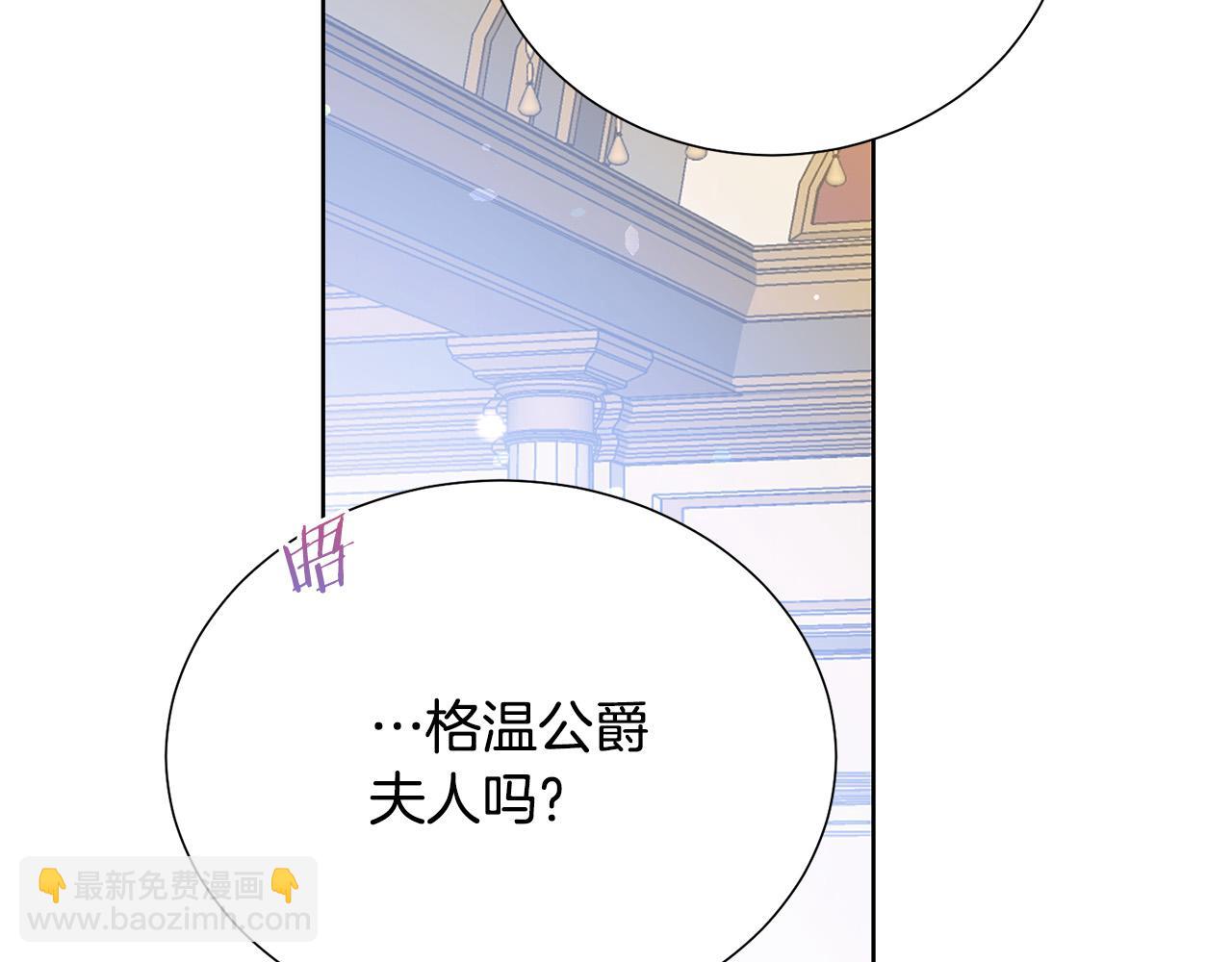 第88话 女主人的权威173
