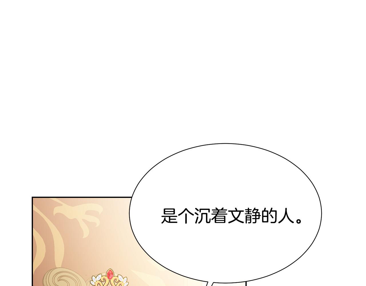 第88话 女主人的权威175