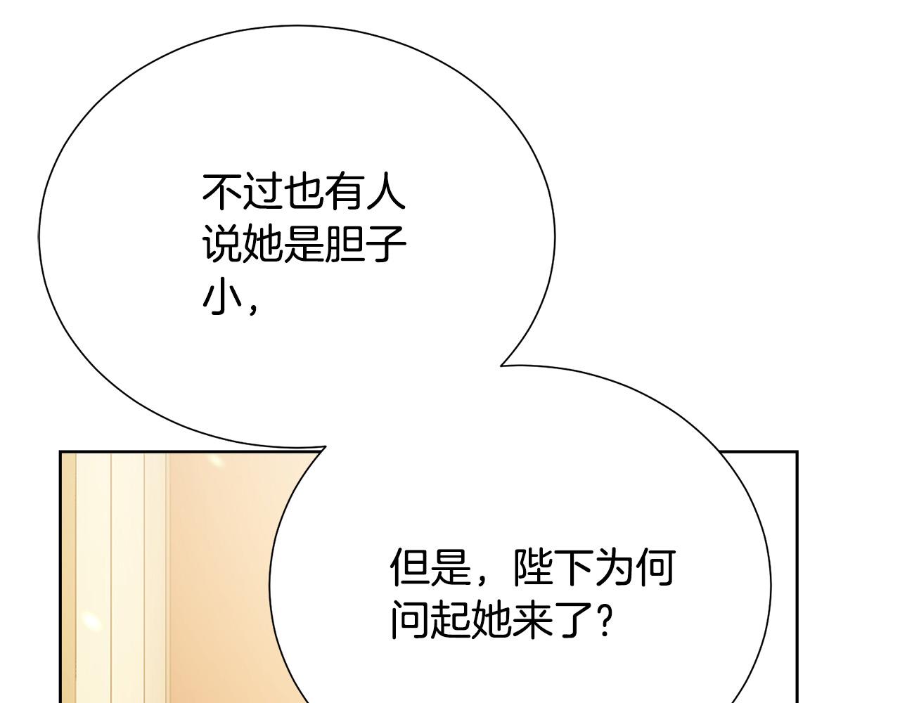 第88话 女主人的权威181