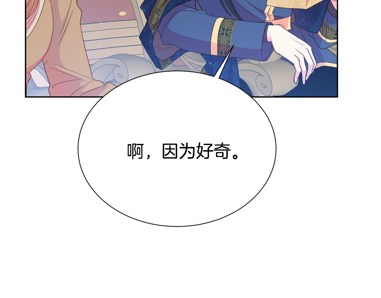 第88话 女主人的权威183