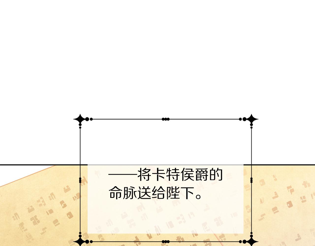 第88话 女主人的权威184