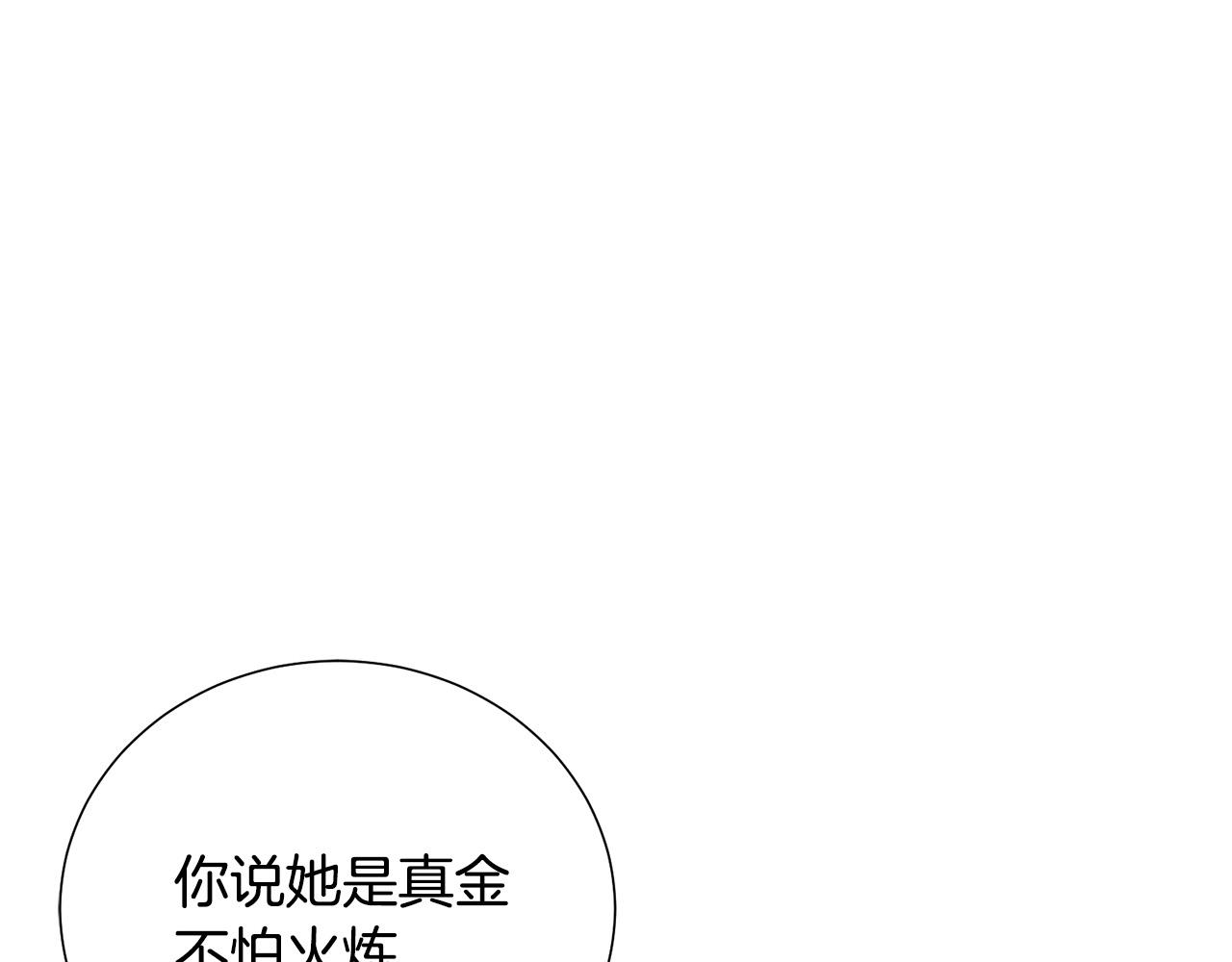 第88话 女主人的权威187