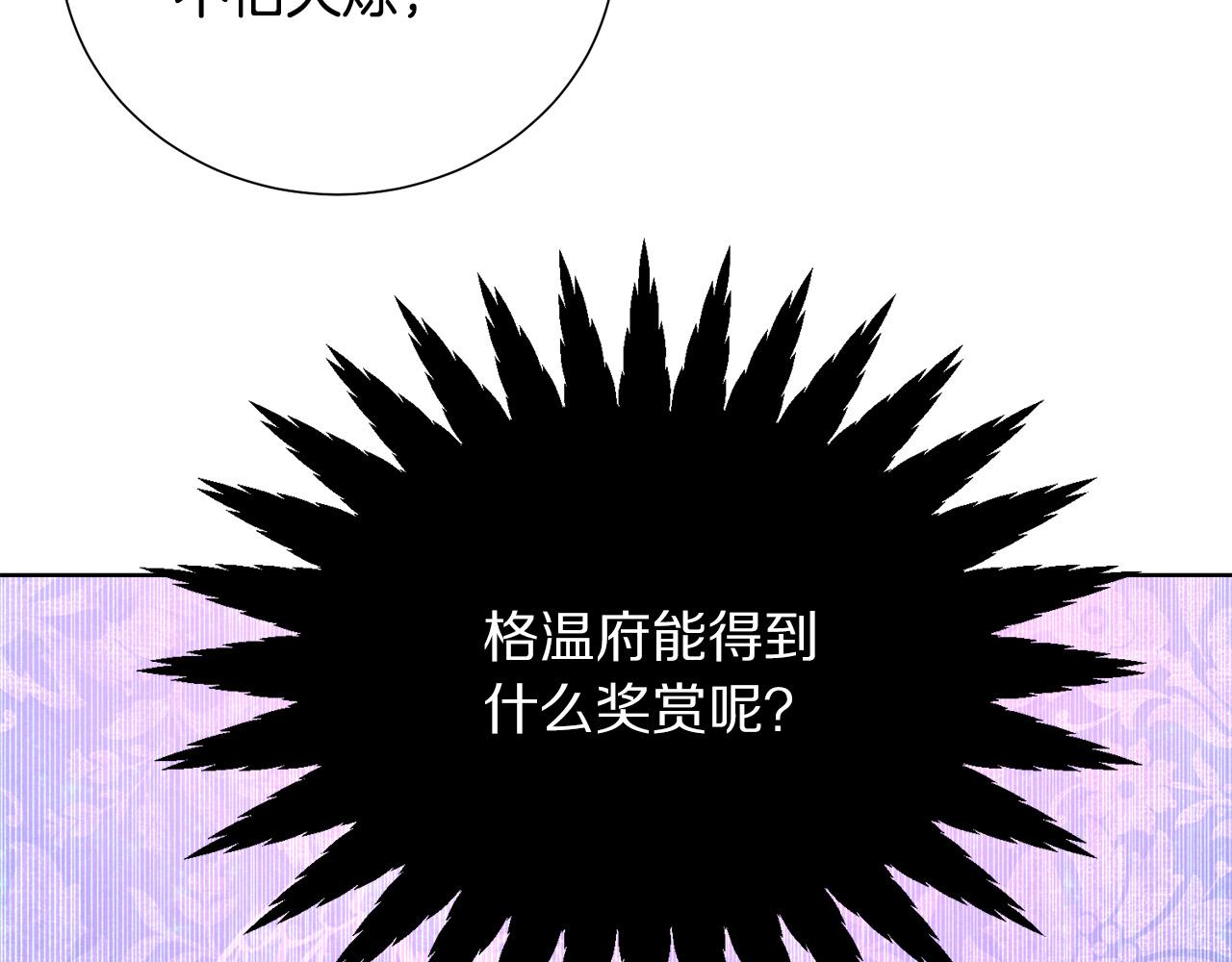 第88话 女主人的权威188