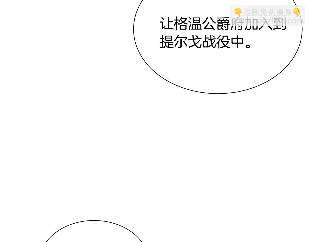 第88话 女主人的权威201