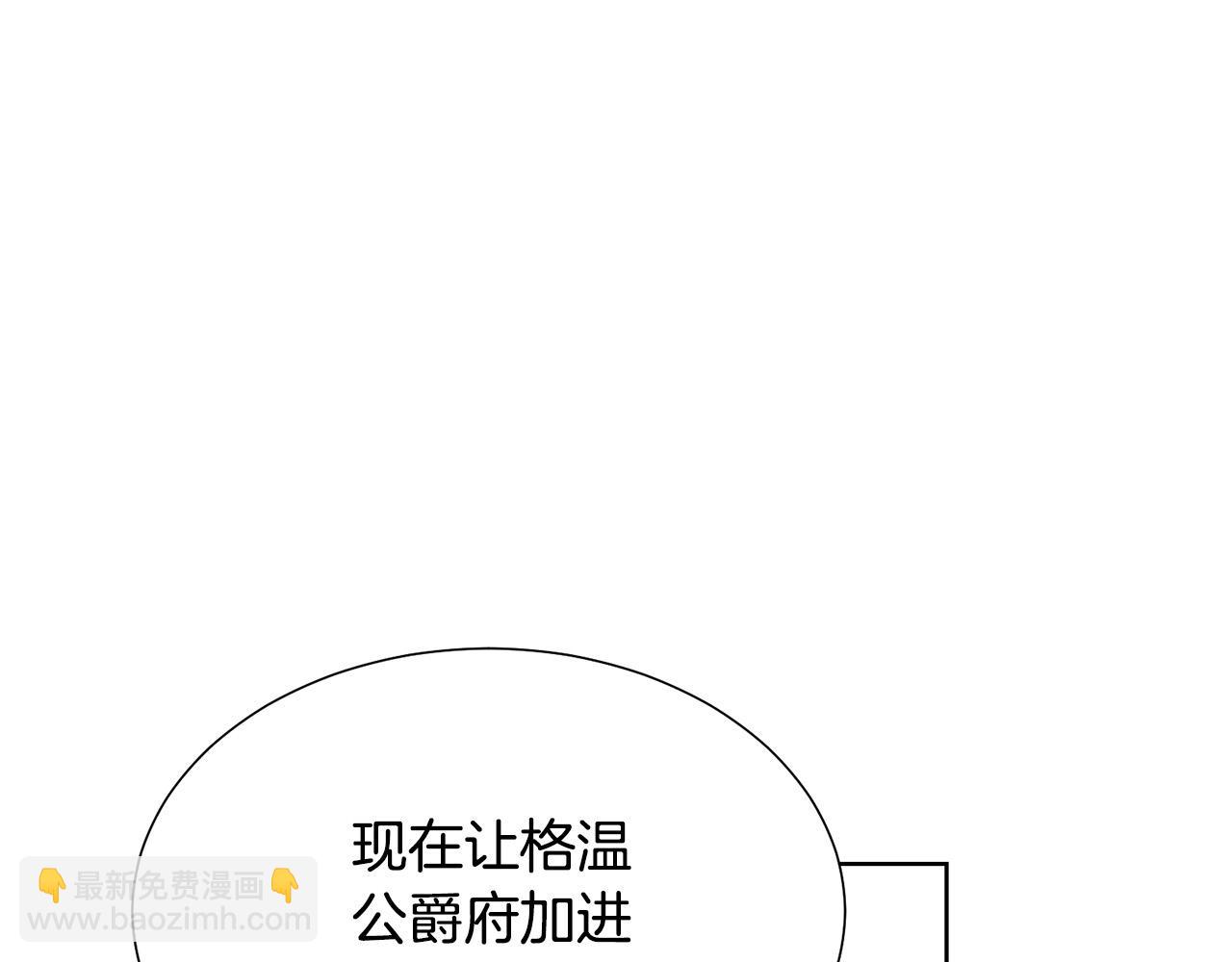 第88话 女主人的权威204