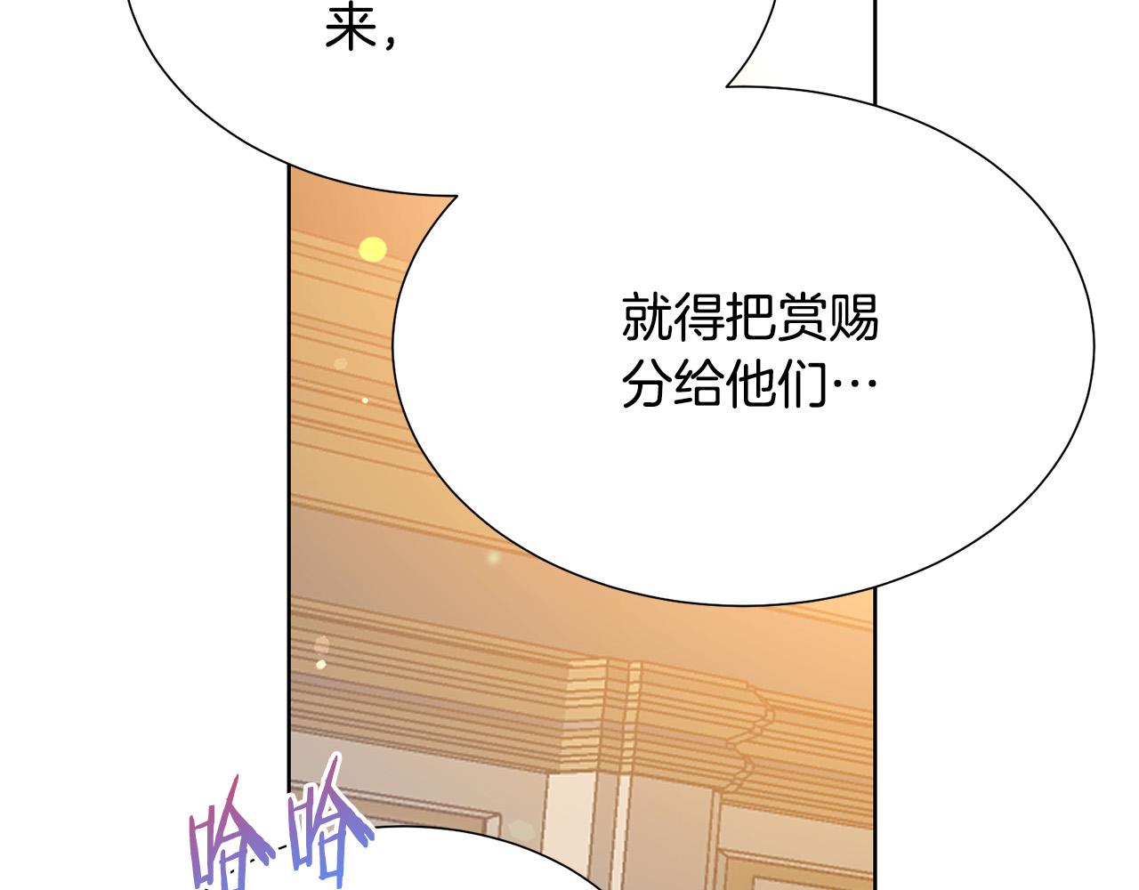 第88话 女主人的权威205