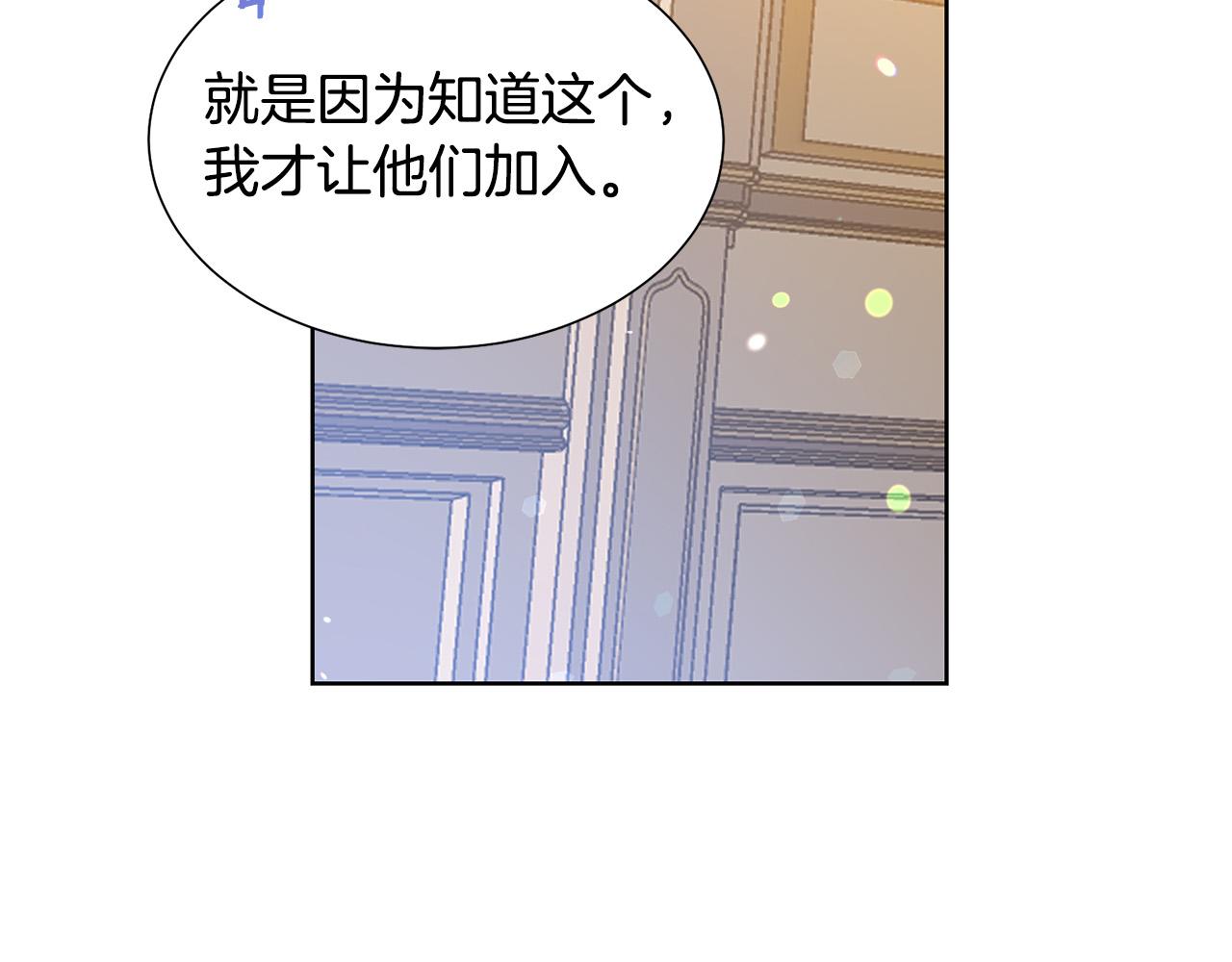 第88话 女主人的权威206
