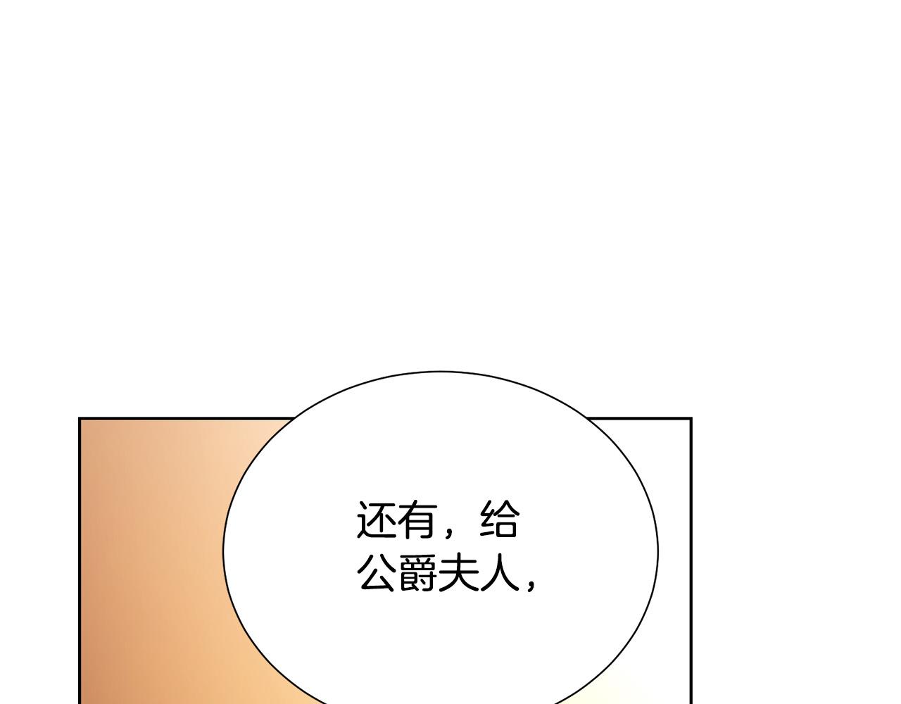 第88话 女主人的权威214