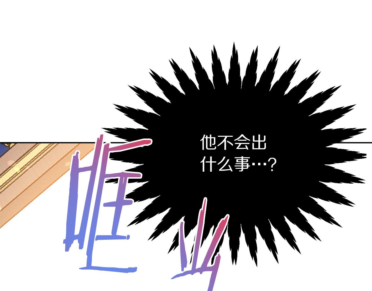 第88话 女主人的权威23
