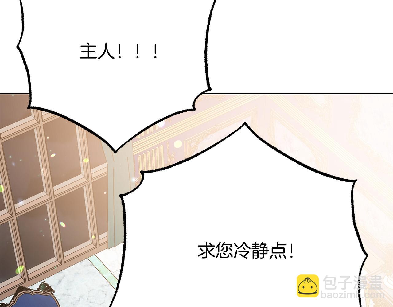 第88话 女主人的权威28