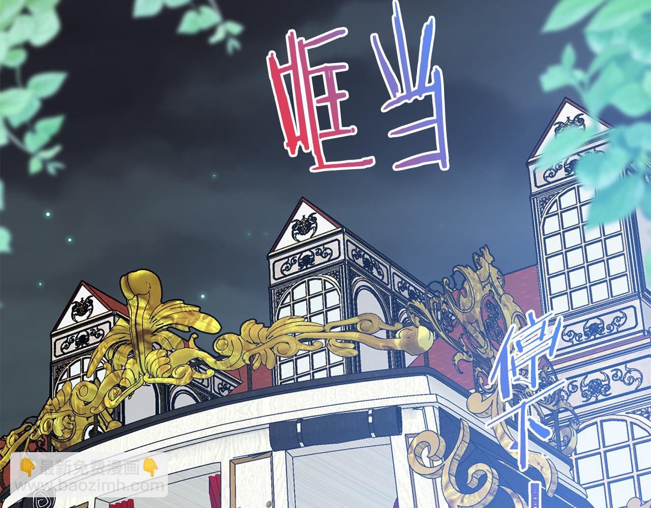 第88话 女主人的权威3