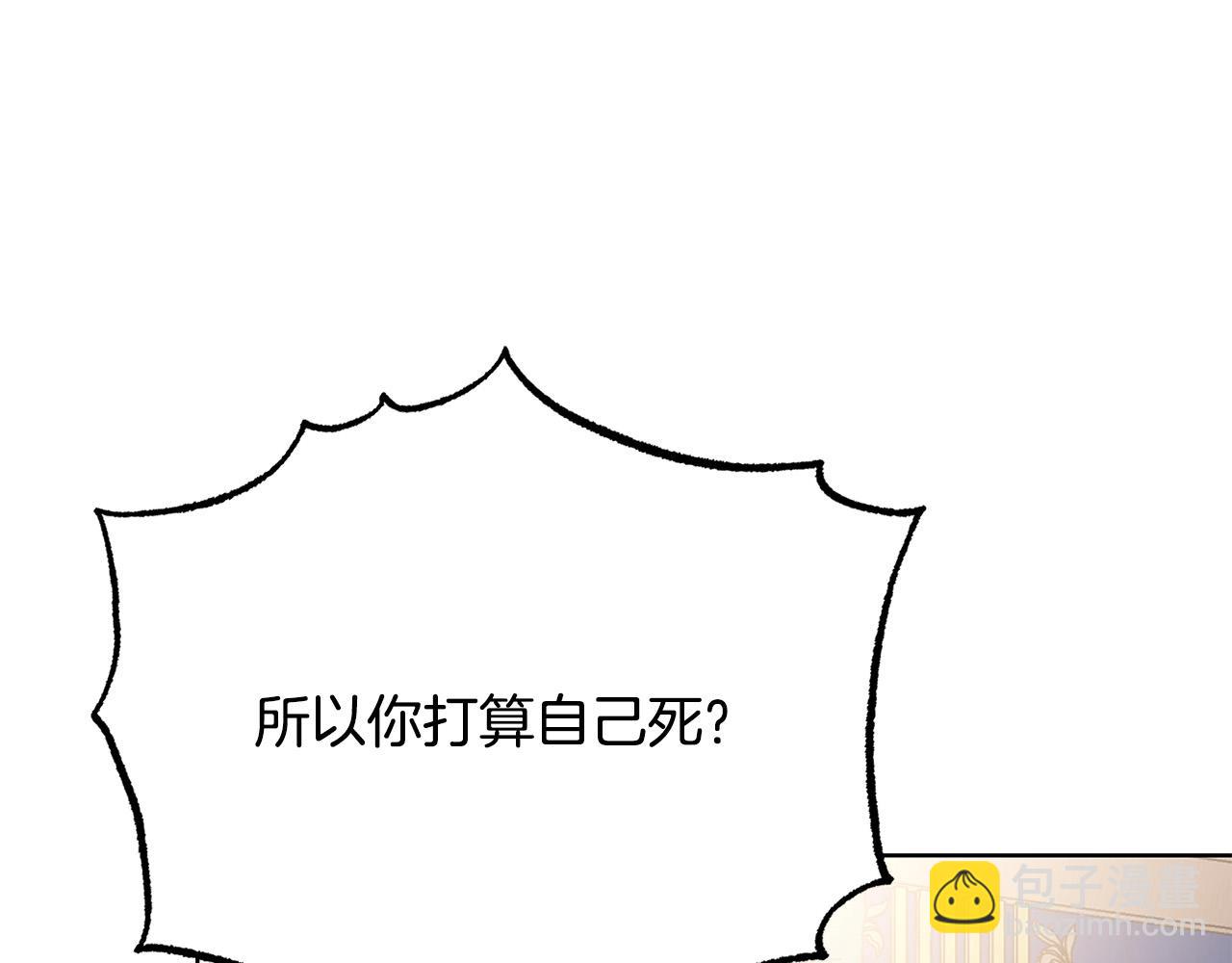 第88话 女主人的权威31