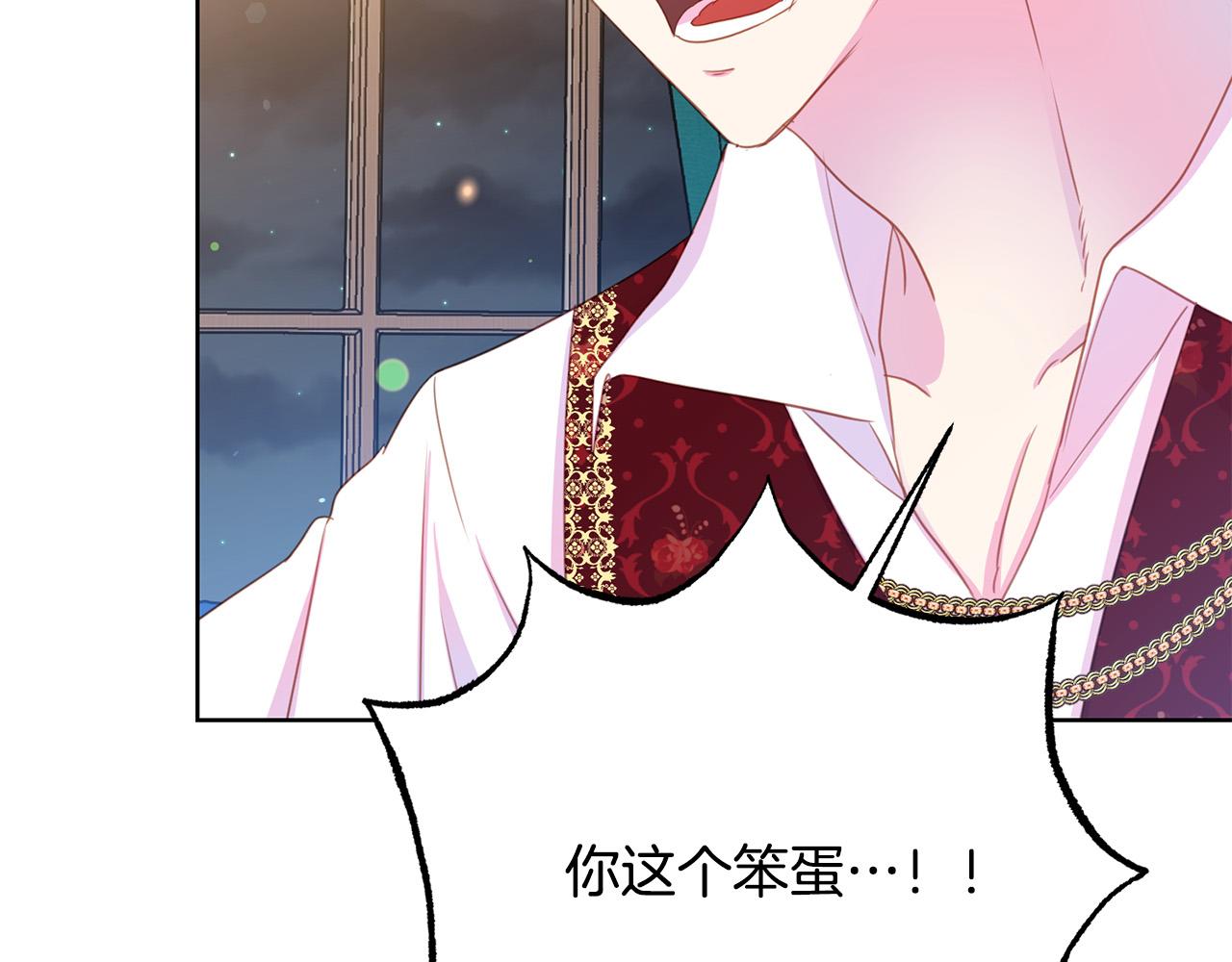 第88话 女主人的权威33
