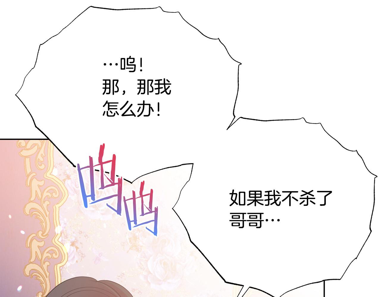 第88话 女主人的权威35
