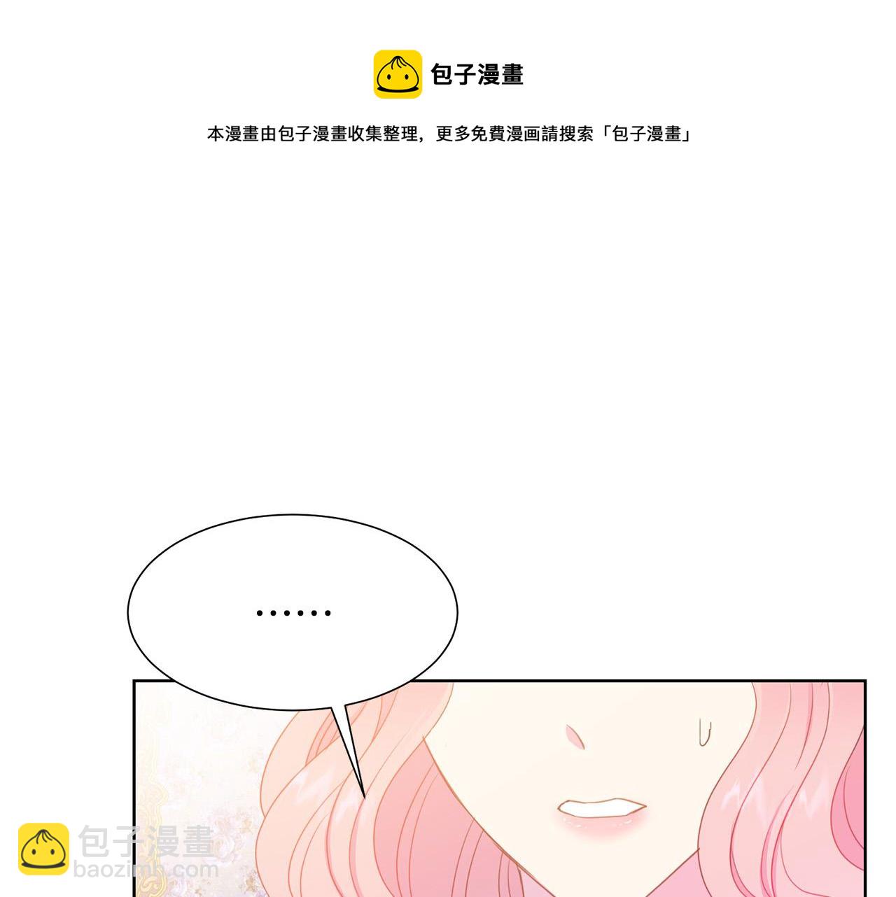 第88话 女主人的权威38