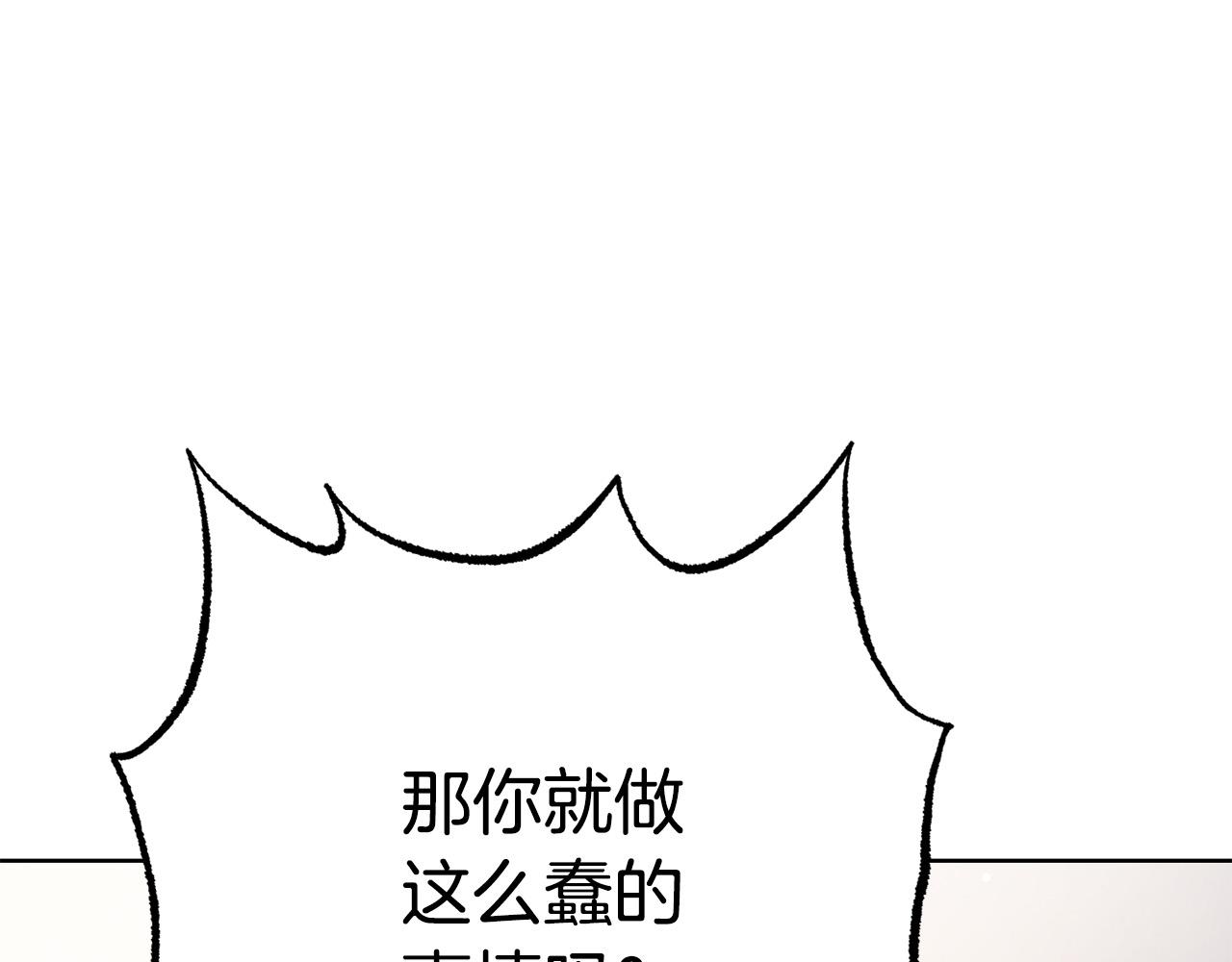 第88话 女主人的权威40