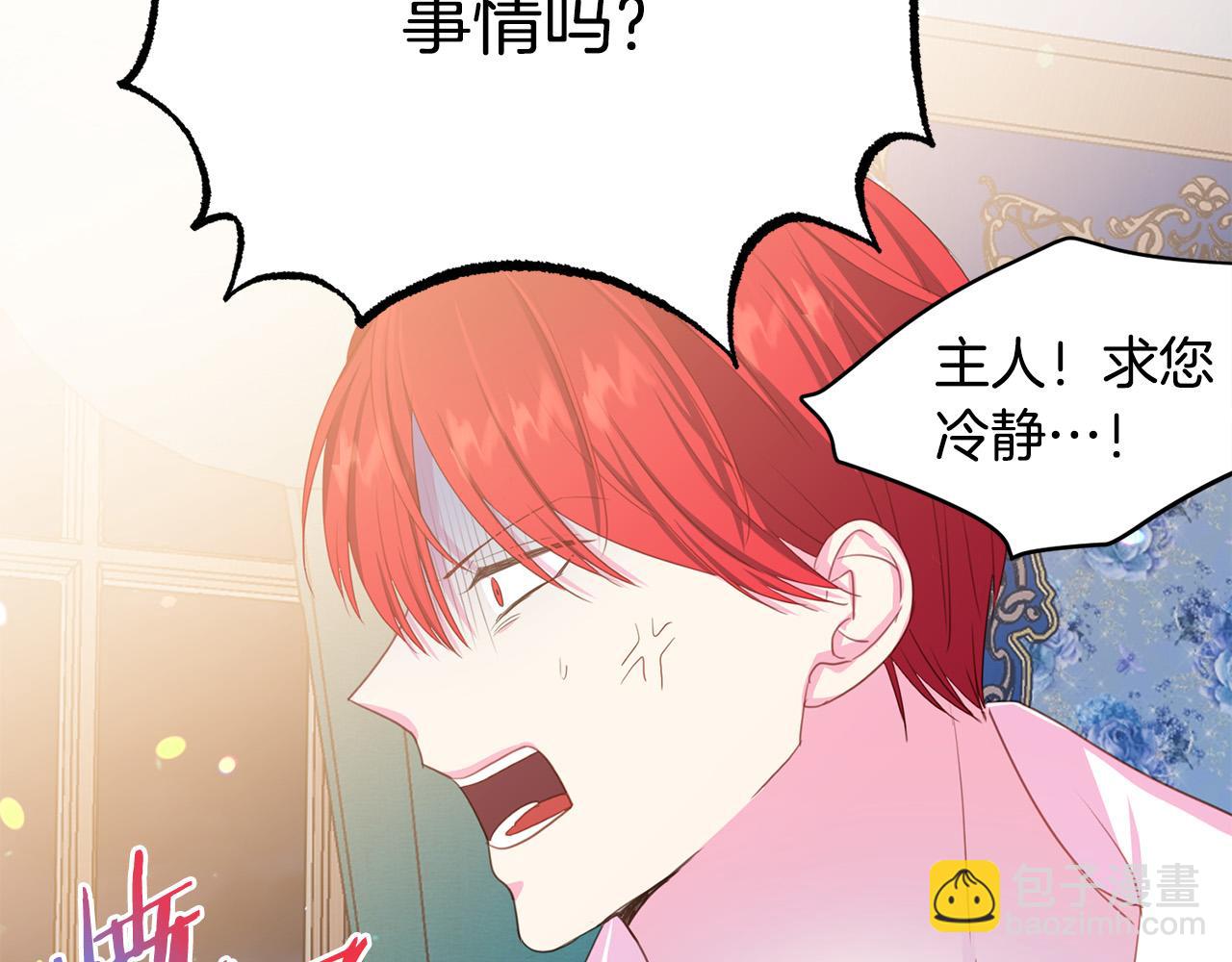 第88话 女主人的权威41