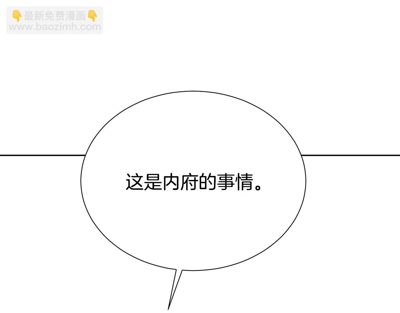 第88话 女主人的权威49