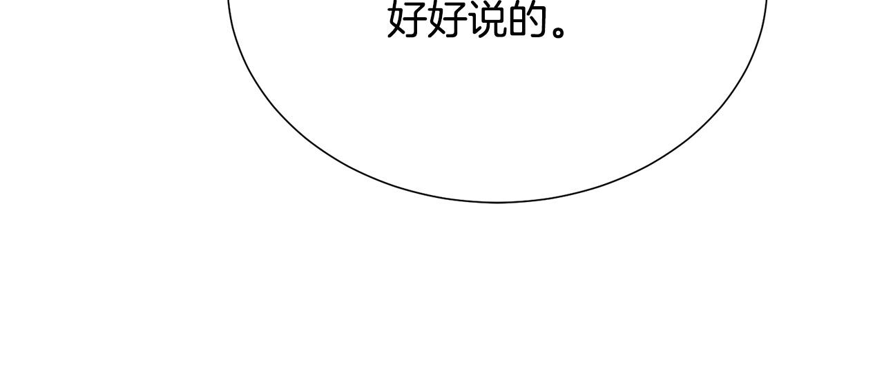 第88话 女主人的权威56