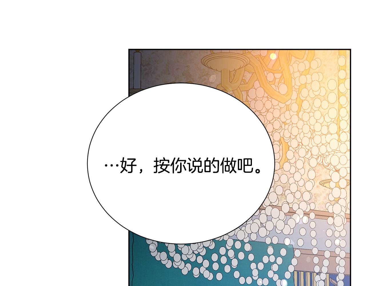 第88话 女主人的权威68