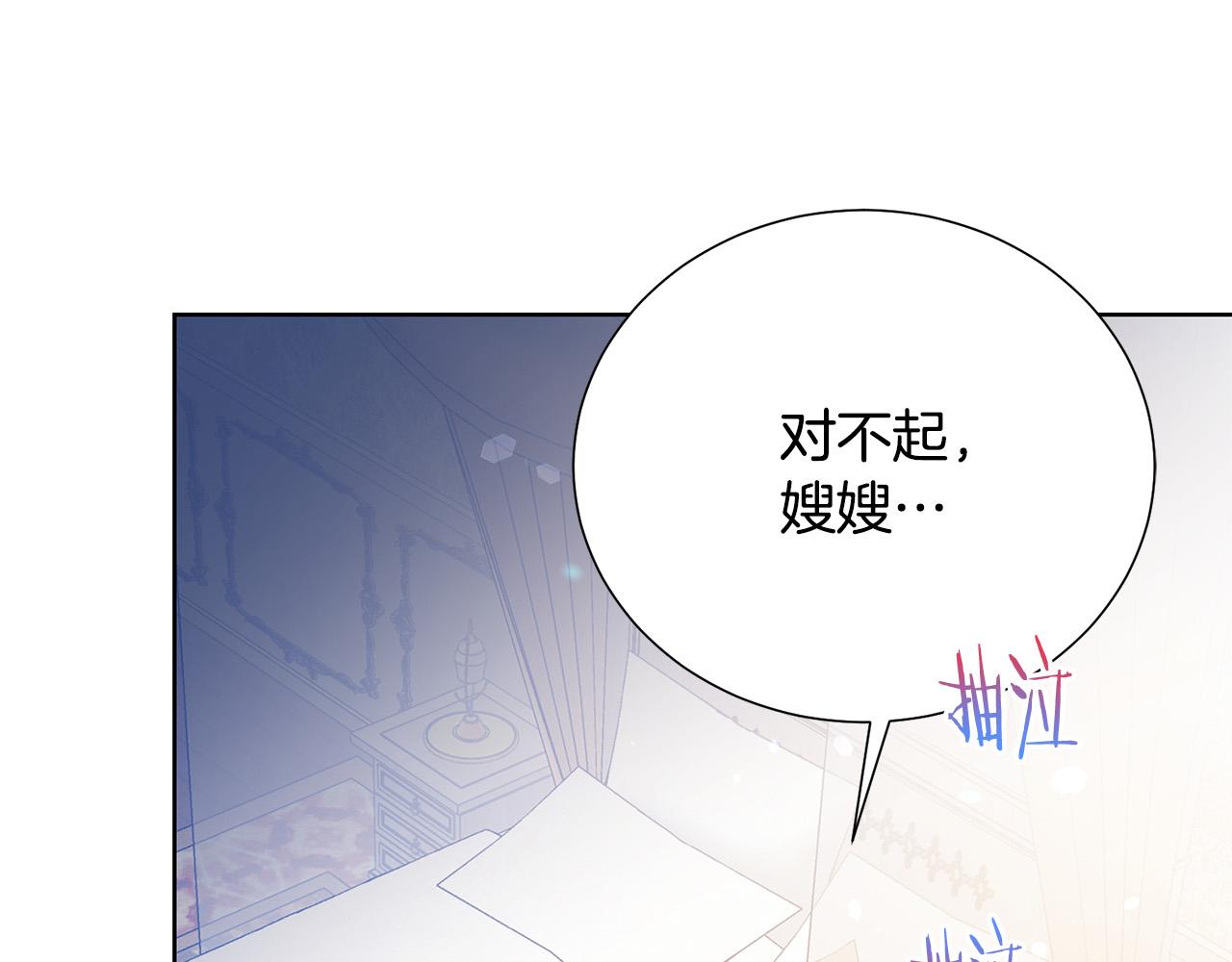 第88话 女主人的权威74