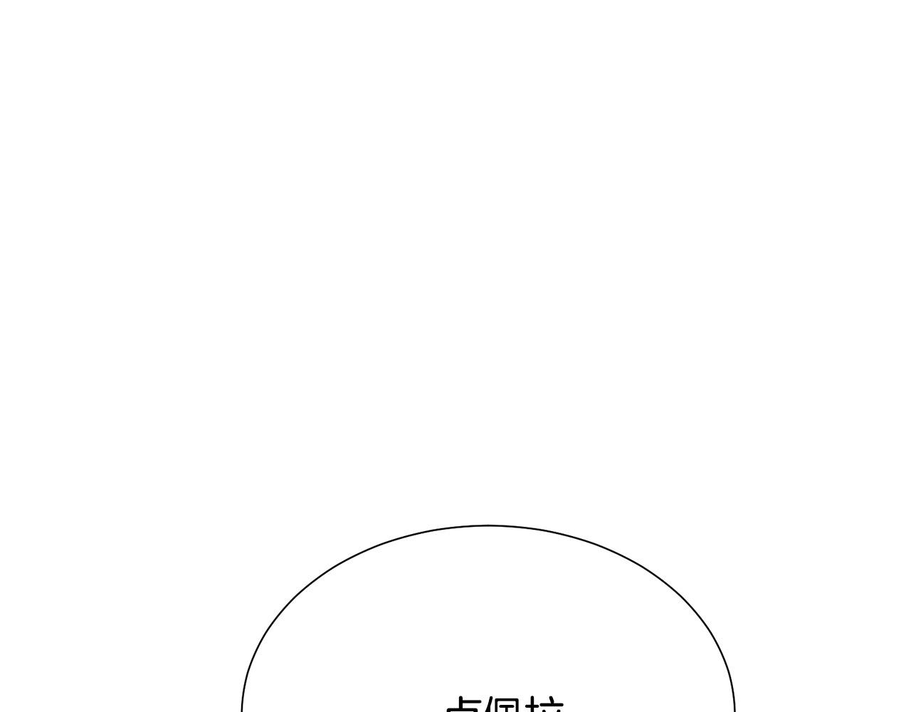 第88话 女主人的权威76