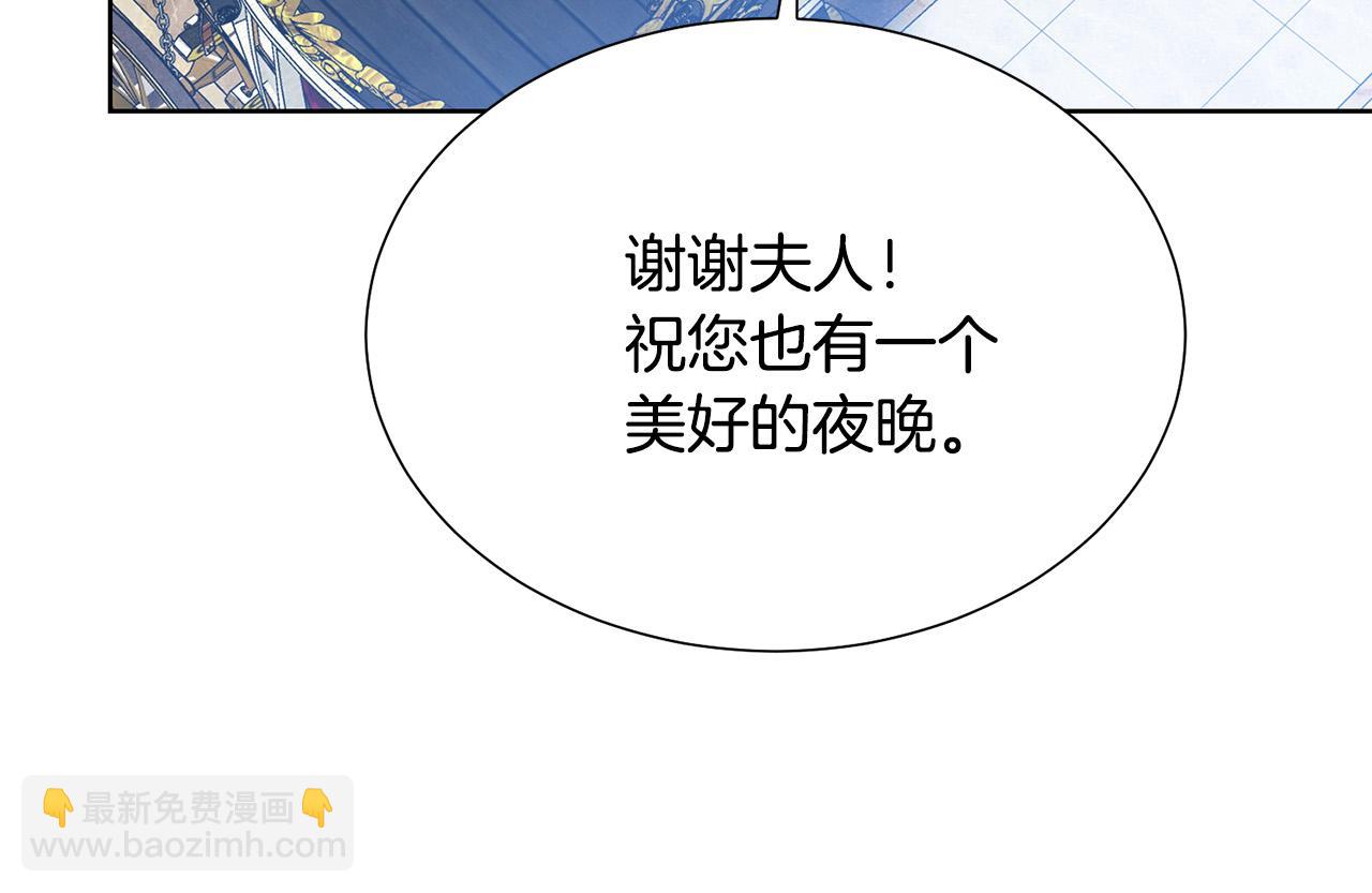 第88话 女主人的权威8