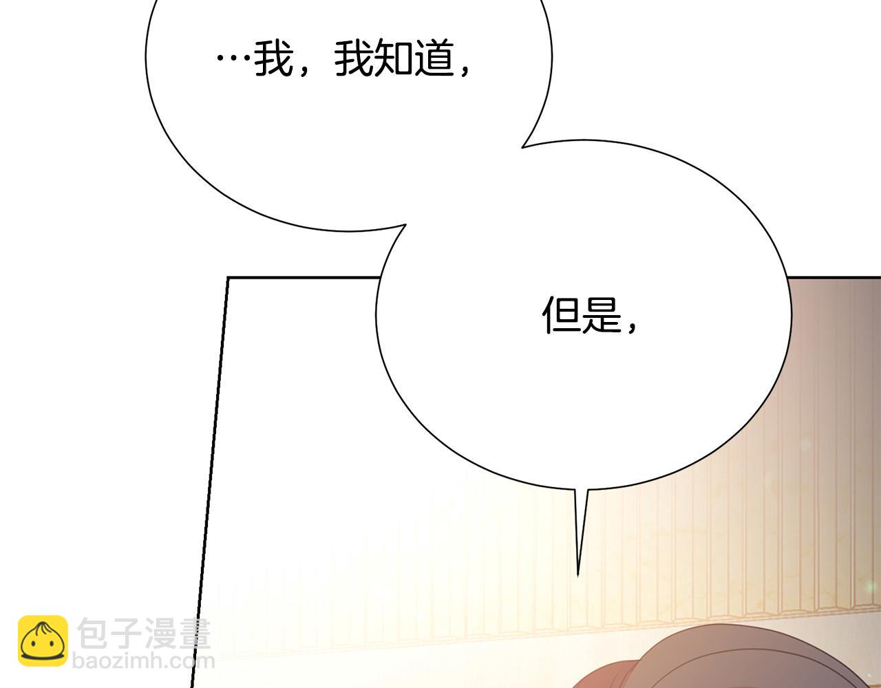 第88话 女主人的权威82