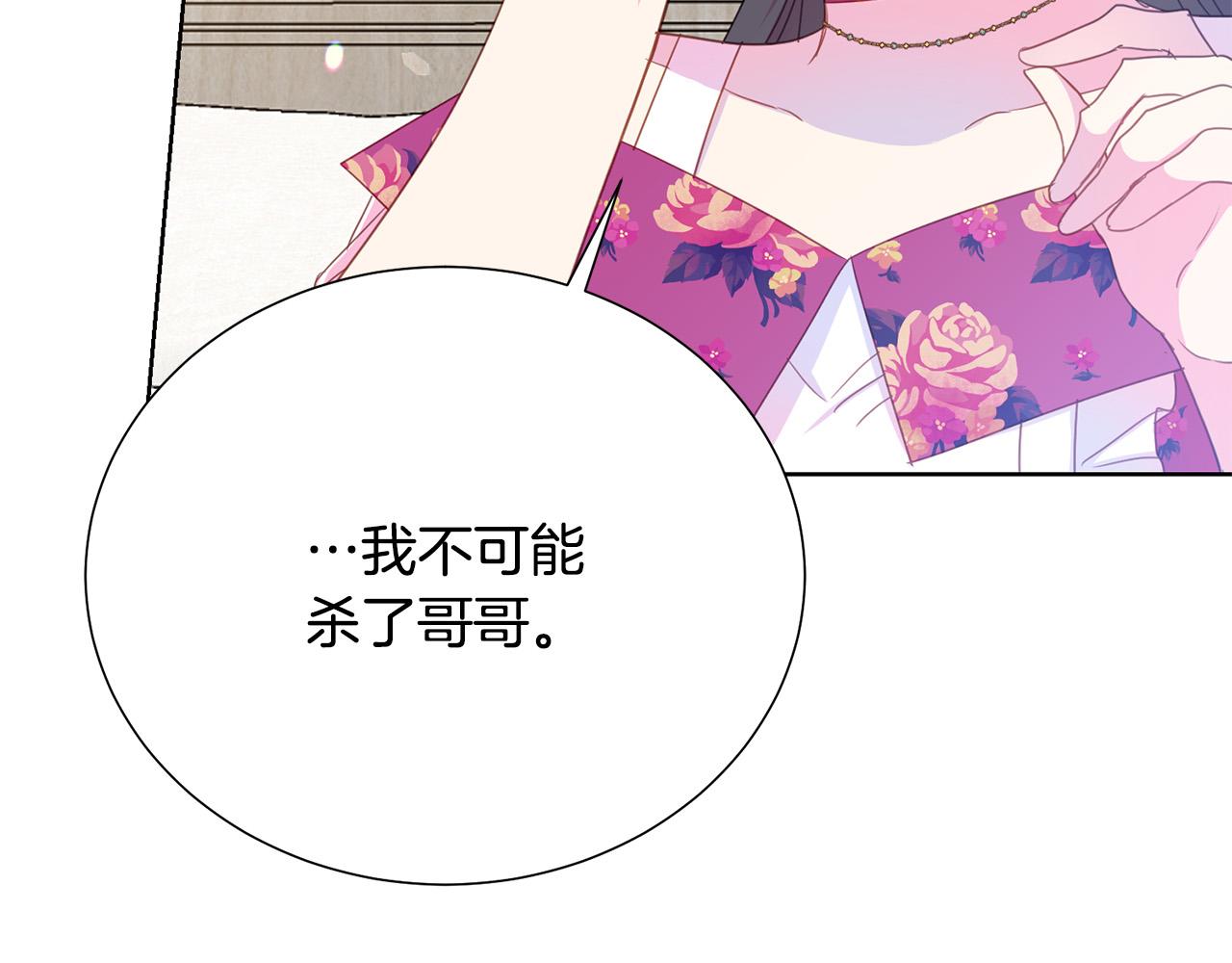 第88话 女主人的权威84