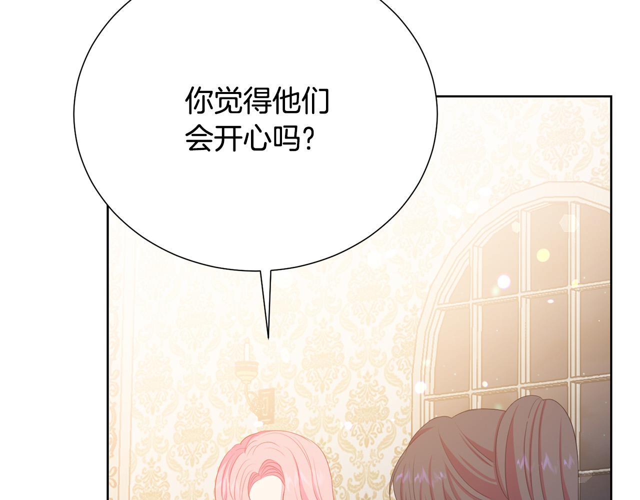 第88话 女主人的权威90