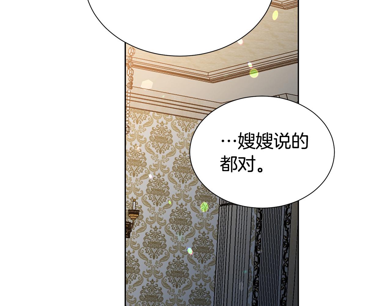 第88话 女主人的权威96