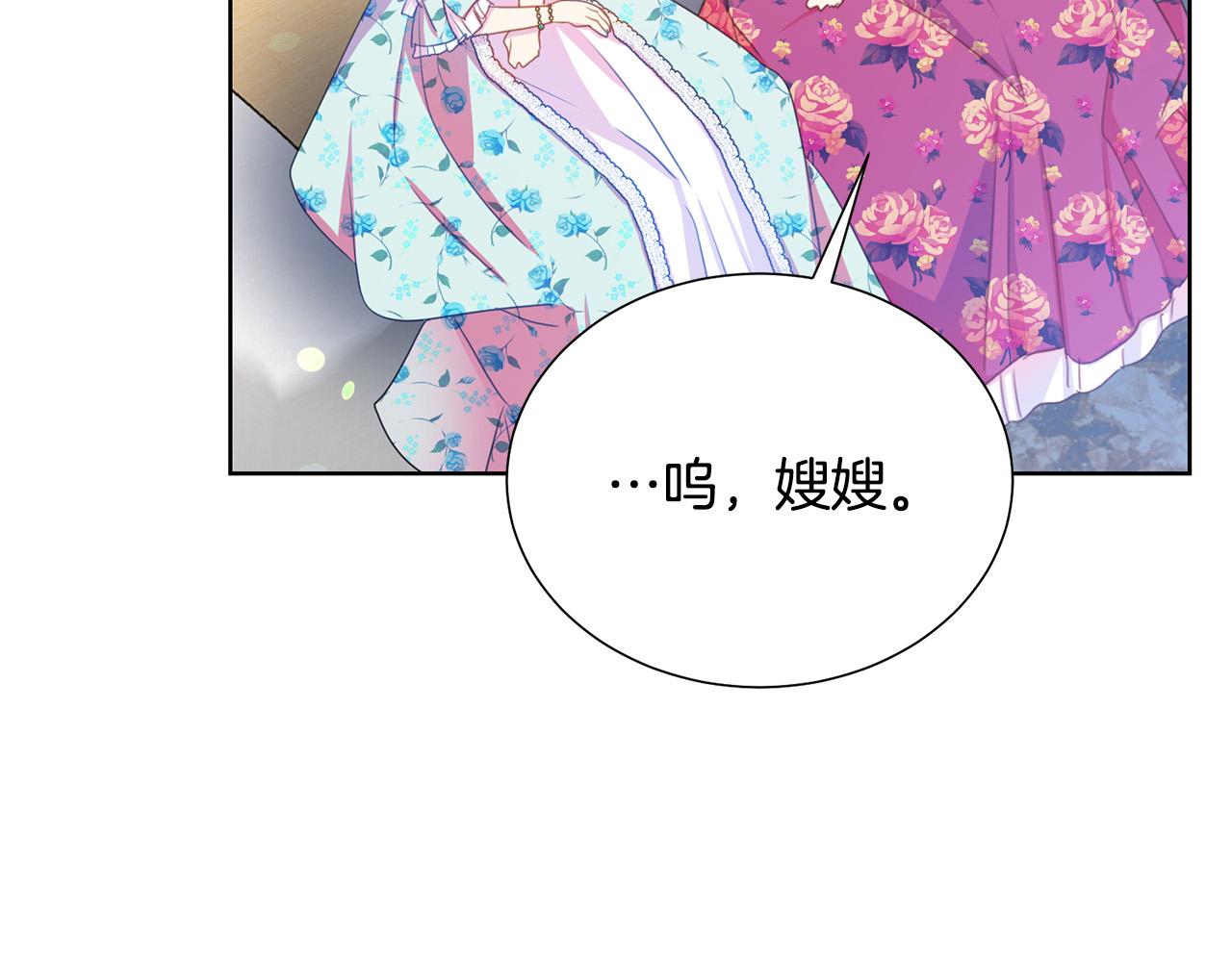 第88话 女主人的权威99