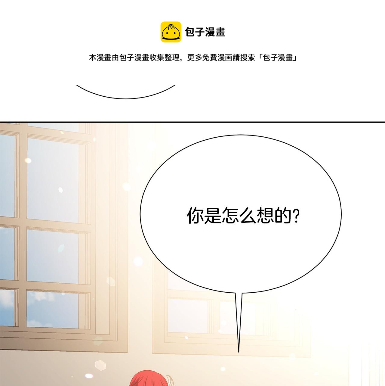 第90话 你是我最重要的人138