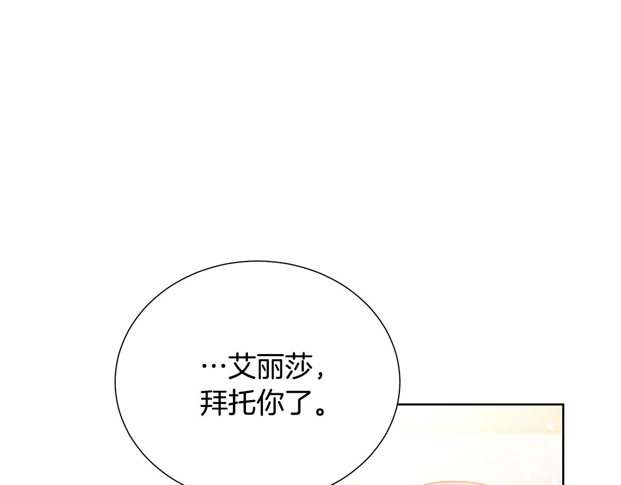 第90话 你是我最重要的人140