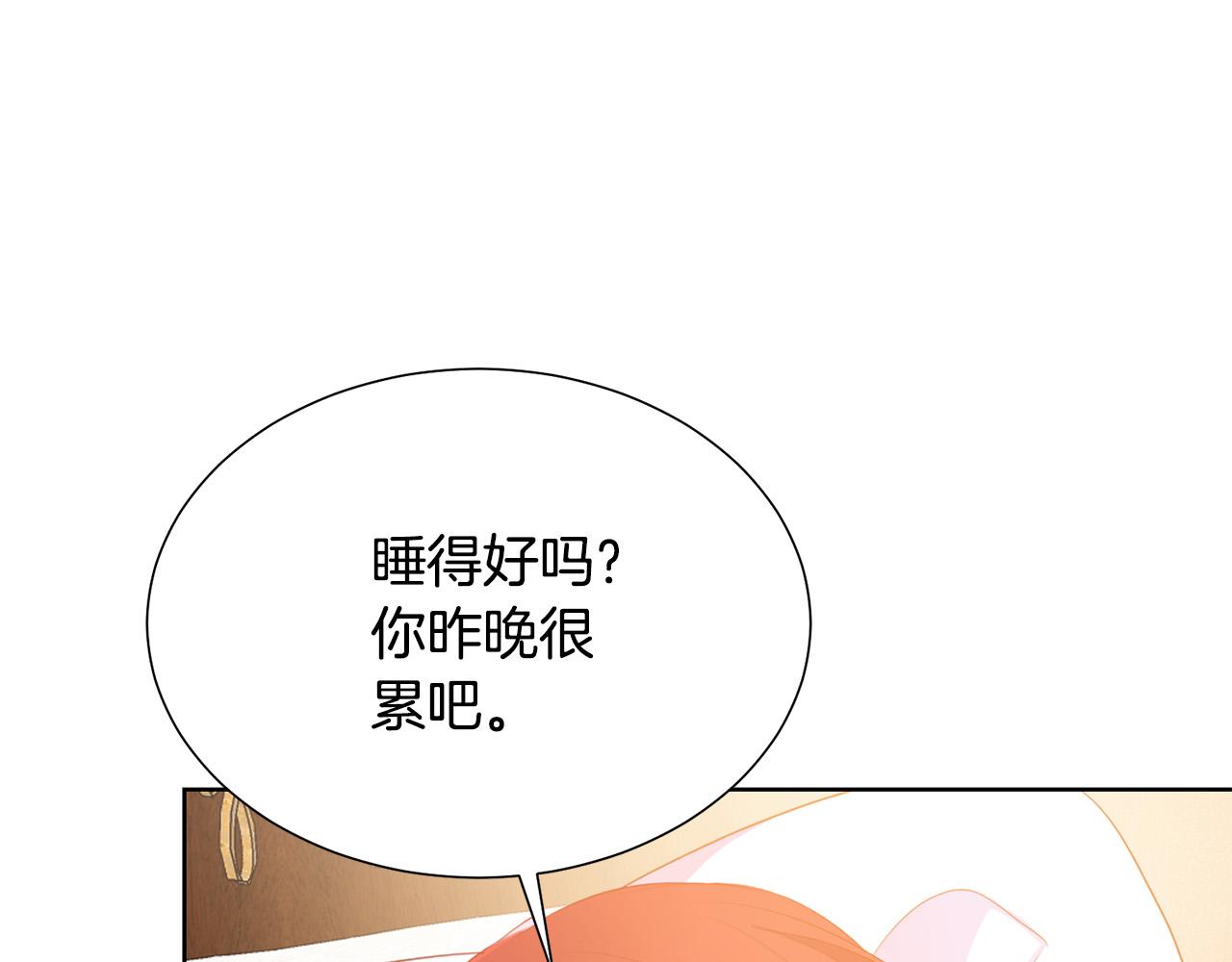 第90话 你是我最重要的人16