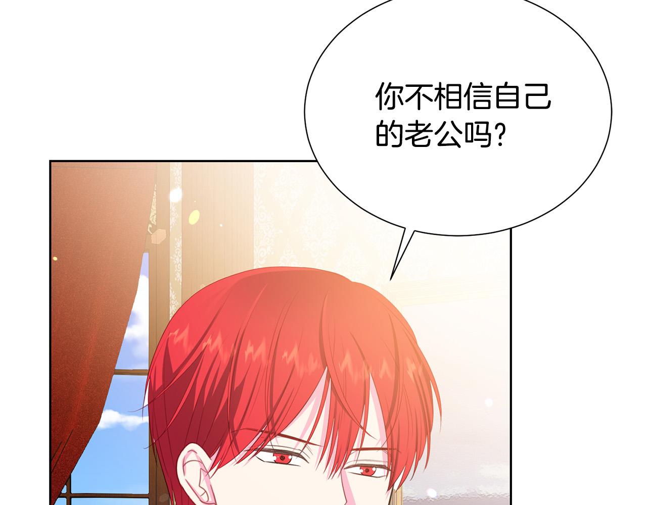 第90话 你是我最重要的人174