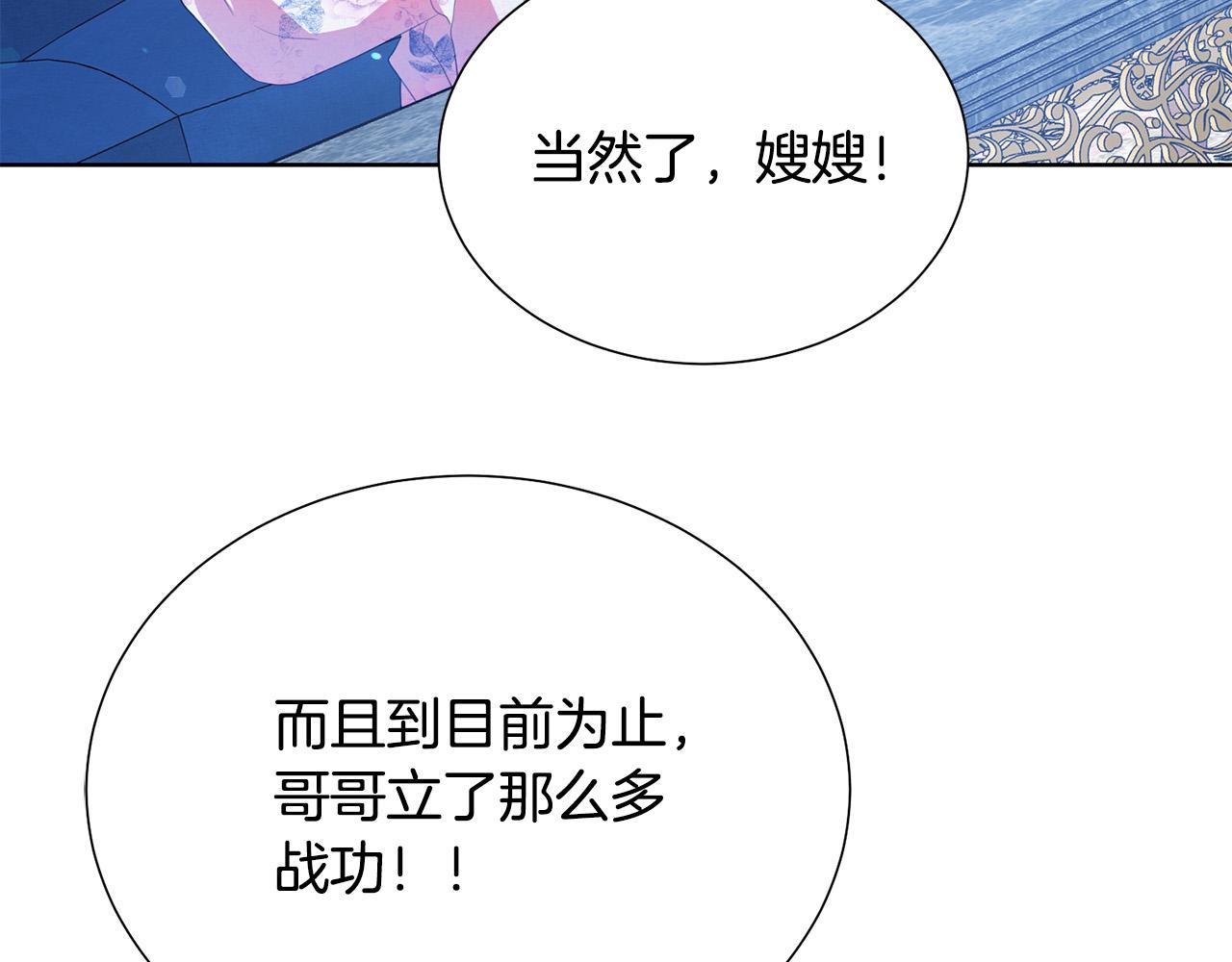 第90话 你是我最重要的人209