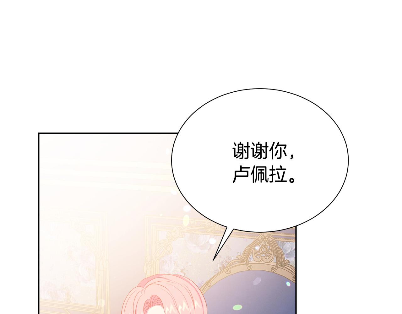 第90话 你是我最重要的人221