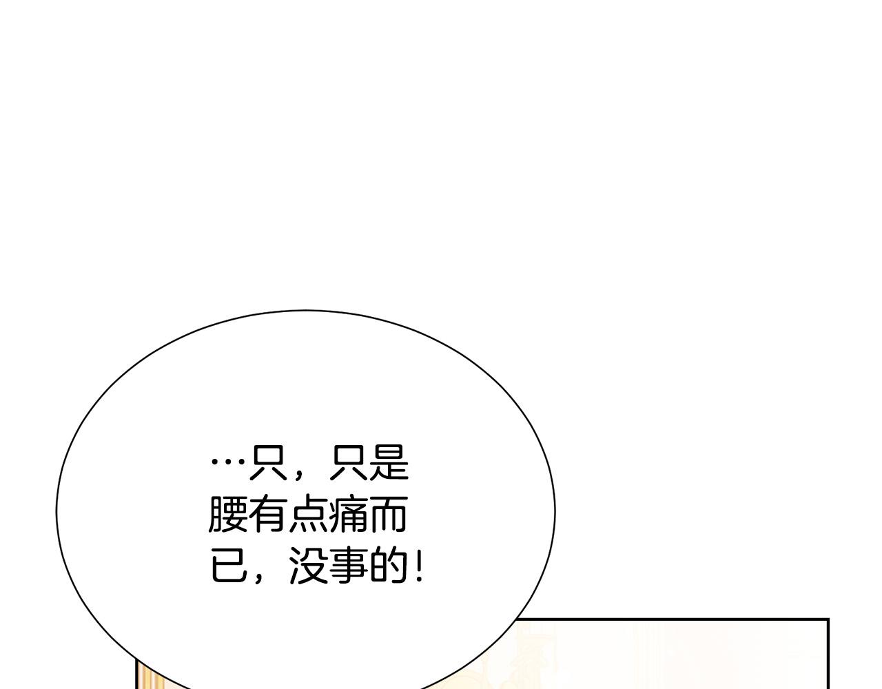 第90话 你是我最重要的人61