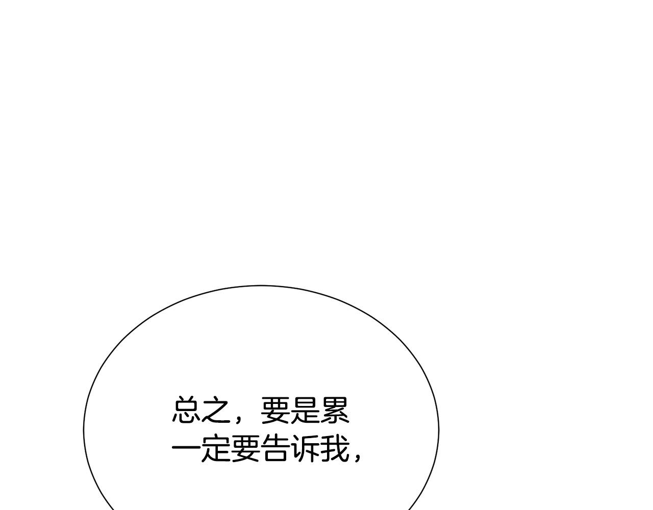 第90话 你是我最重要的人67