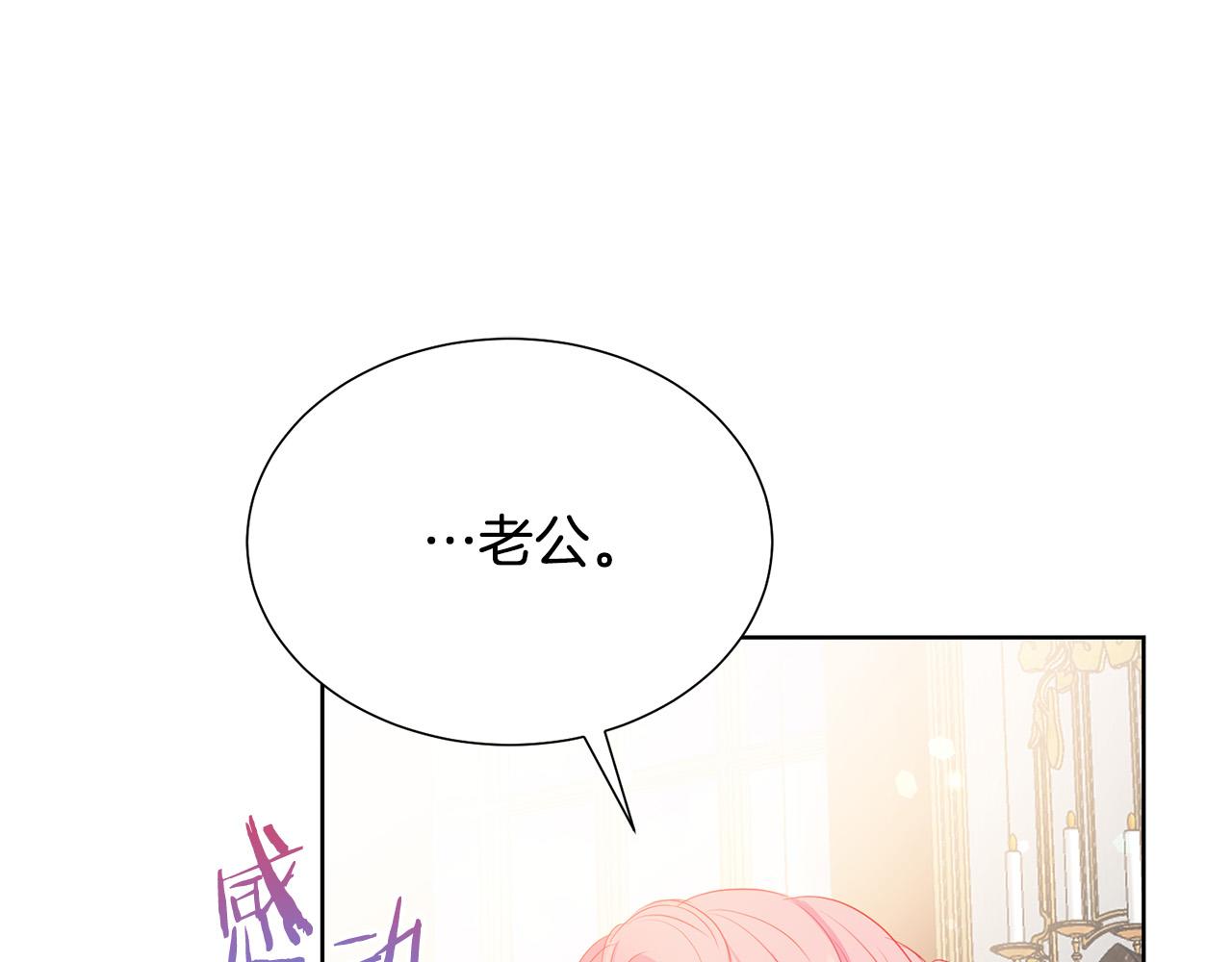 第90话 你是我最重要的人79