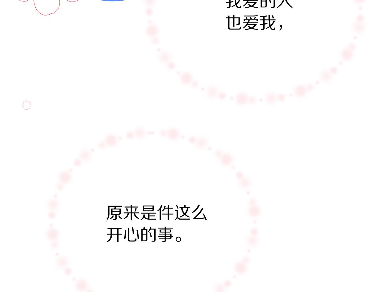 第90话 你是我最重要的人84